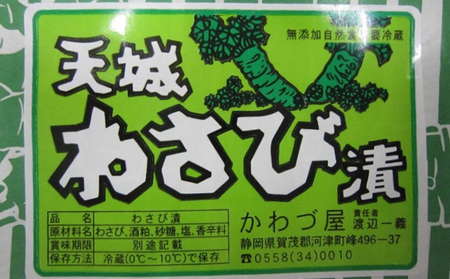 わさび漬け 5種 セット おかず 惣菜 おつまみ わさび漬け