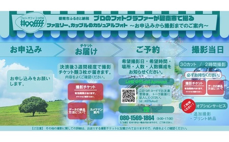 プロのフォトグラファーが碧南市で撮るファミリー、カップルのカジュアルフォト H148-008