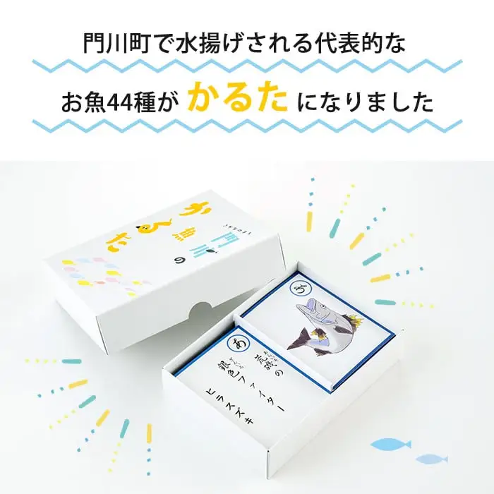 門川の魚かるた(読み札・絵札:各44枚)知育 玩具 おもちゃ 学習 カードゲーム【AI-2】【門川町地域振興課】