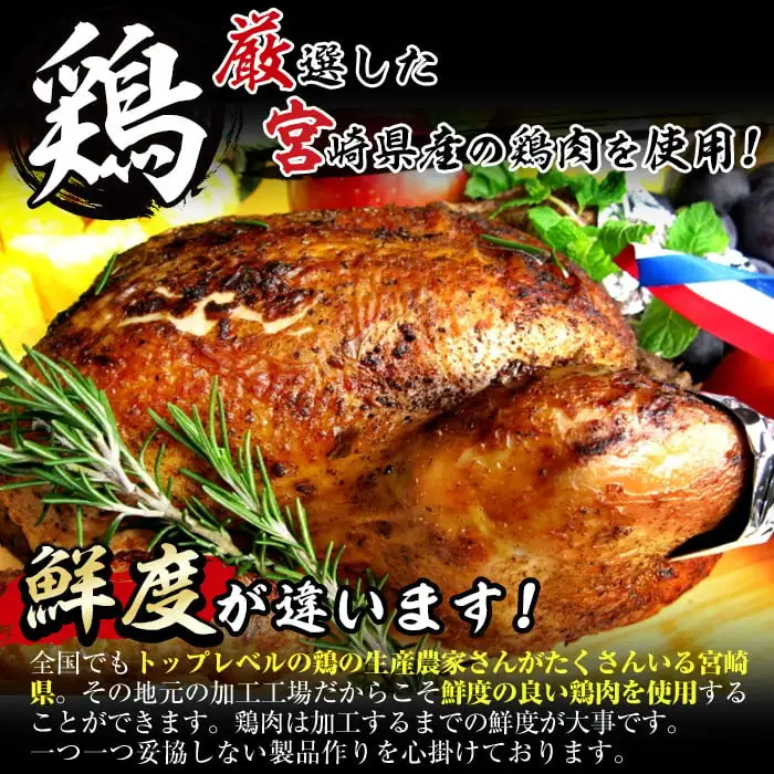 味鶏秘伝5種類の塩ハーブ仕込み特選ローストチキン塩焼き(5～7名分・丸鶏1羽・柚子胡椒30g付き！)鶏肉 国産 まるごと【V-4】【味鶏フーズ】