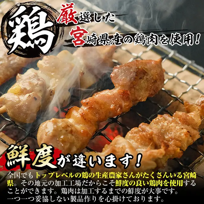 ＜冷凍生串＞希少部位入り15種類の焼き鳥・豚バラ串食べ比べセット(合計75本・15種×各5本)  おつまみ 冷凍 【V-15】【味鶏フーズ 株式会社】