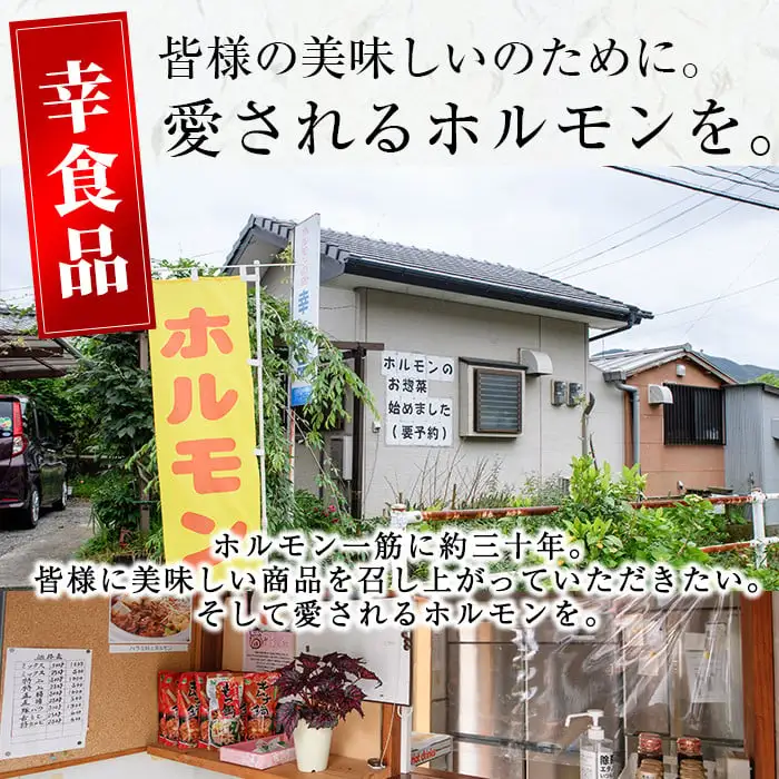 味付豚ハラミ(計1.2kg・200g×6P)豚肉 味付き 味噌 焼肉 鍋 キムチ鍋 小分け おつまみ【J-6】【幸食品】