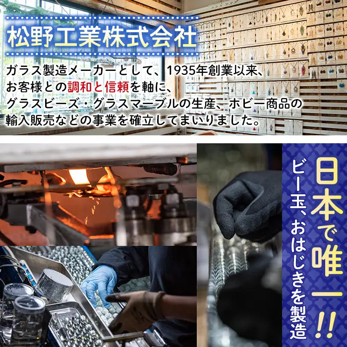 門川町産ビー玉詰め合わせ(合計6.5kg・オーロラビー玉5色ミックス×3袋、あわ玉×1袋)ガラス製品 おもちゃ 玩具 インテリア セット 詰合せ【AQ-1】【松野工業】