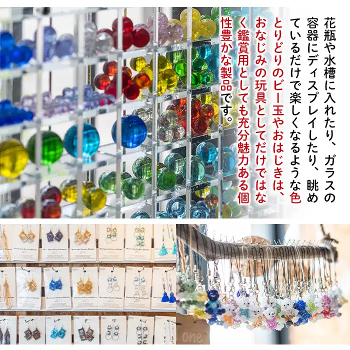 門川町産おはじき詰め合わせ(合計5.5kg・4種)ガラス製品 おもちゃ 玩具 インテリア セット 詰合せ【AQ-2】【松野工業】