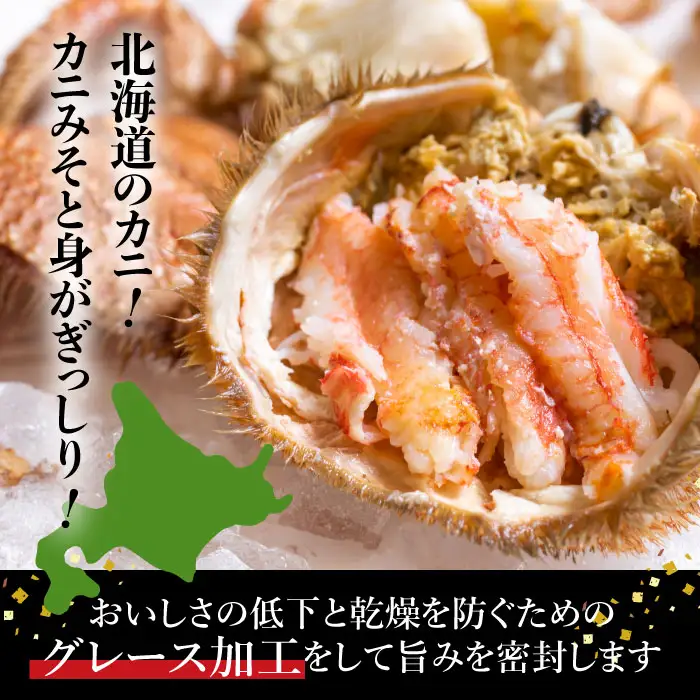 【北海道産】『冷凍』 毛ガニ500g前後×4杯【急速冷凍】【52002103】