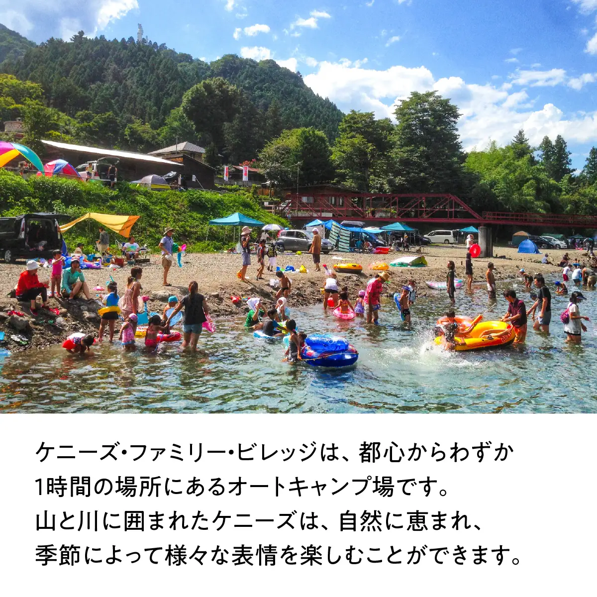 ケニーズ・ファミリー・ビレッジ/オートキャンプ場 基本料金利用券A 体験チケット アウトドア HNNBUA001