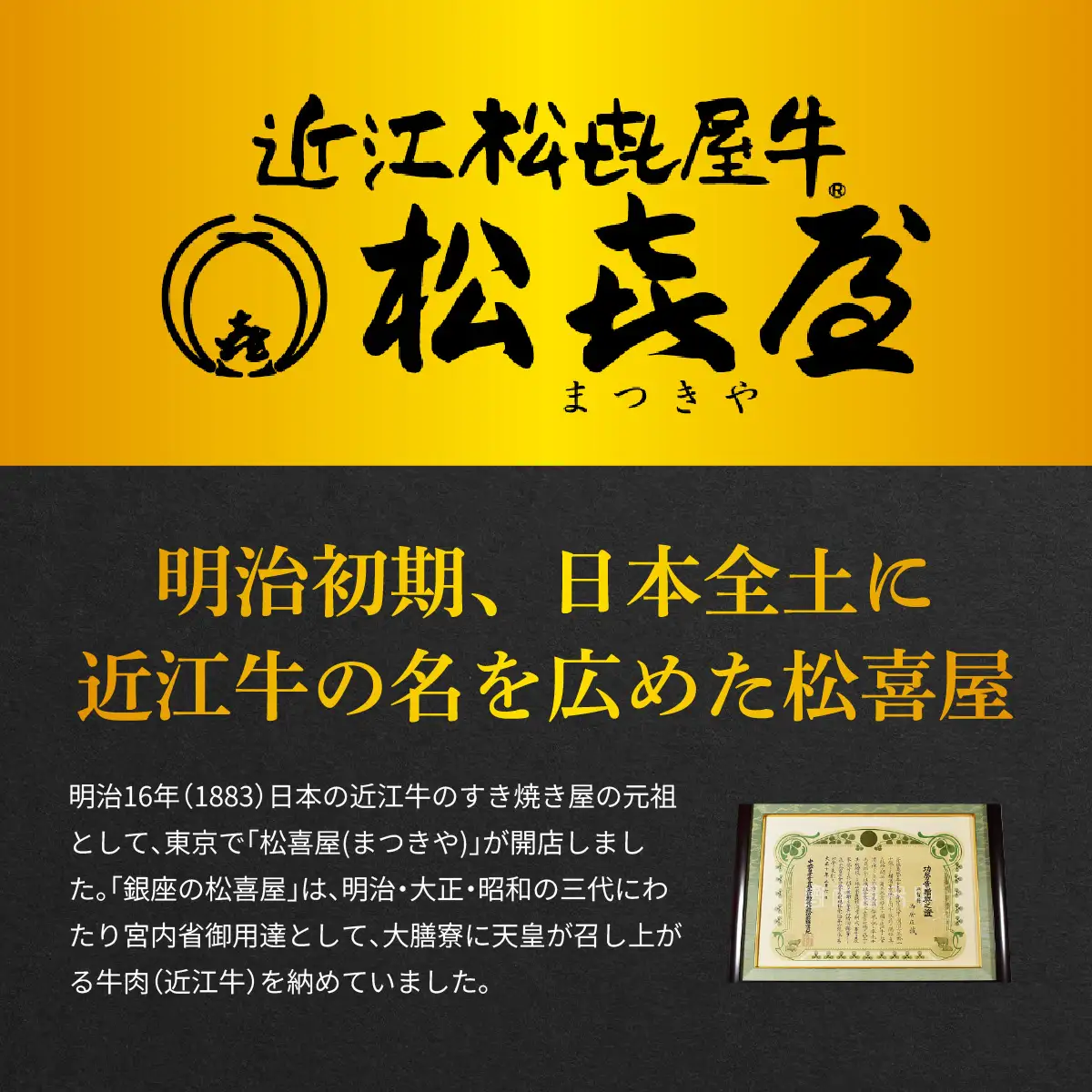 松喜屋 近江牛 厳選焼肉用 約1100g /ギフト のし 熨斗 お歳暮