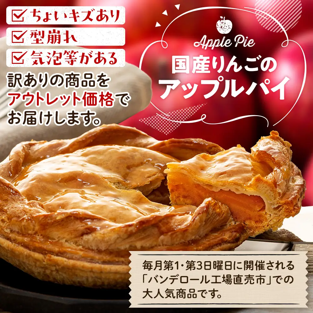 スイーツ 訳あり アップルパイ 国産りんごアップルパイ 6個 | 静岡県