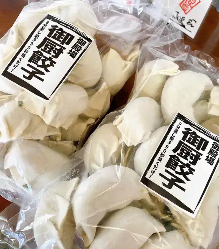 餃子製作所　土竜の御厨餃子（冷凍餃子）　バラエティーセット（小） | ぎょうざ おかず おつまみ 10000円 1万円以内