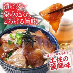 訳あり 真鯛 漬け丼 1食 80g × 5P 【漬け丼】