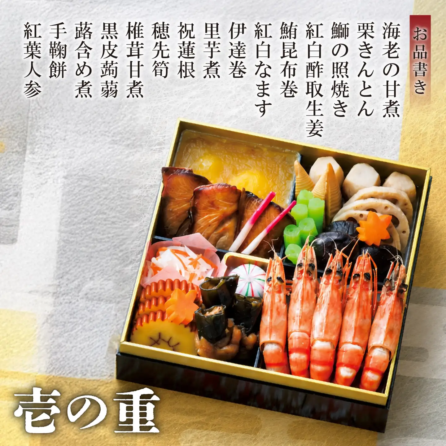おせち 料理 2027 二段重 3から4人前 28品 先行予約 おせち