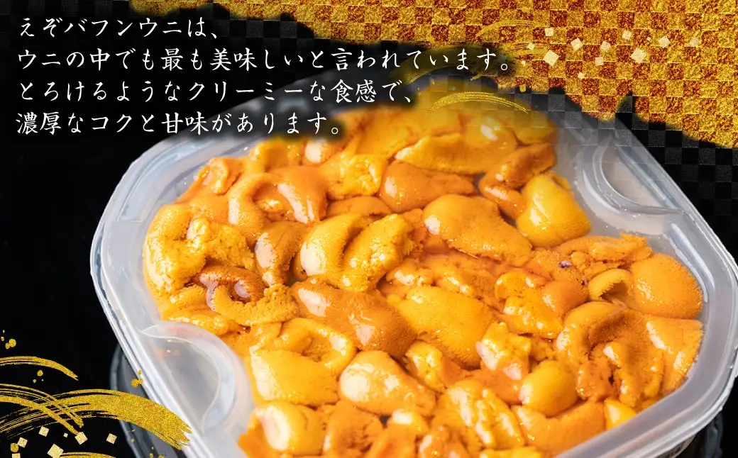 塩水ウニ（生えぞバフンうに）100g×2とボイルタラバカニ脚800g ふるさと納税 うに かに F4F-0701