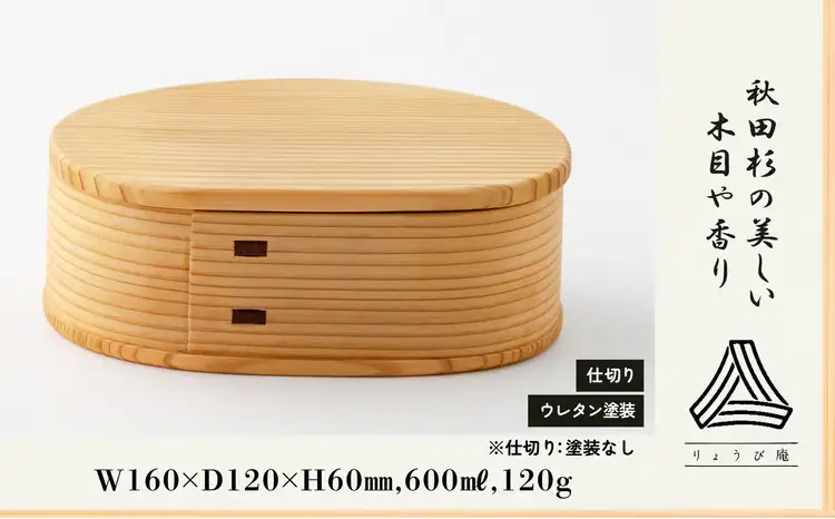 【大館曲げわっぱ】 いろどり弁当(大)一段　180P6017【 りょうび庵】