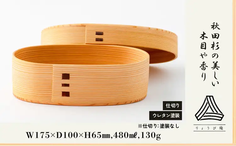 【大館曲げわっぱ】こばん弁当(小)　190P6004【 りょうび庵】