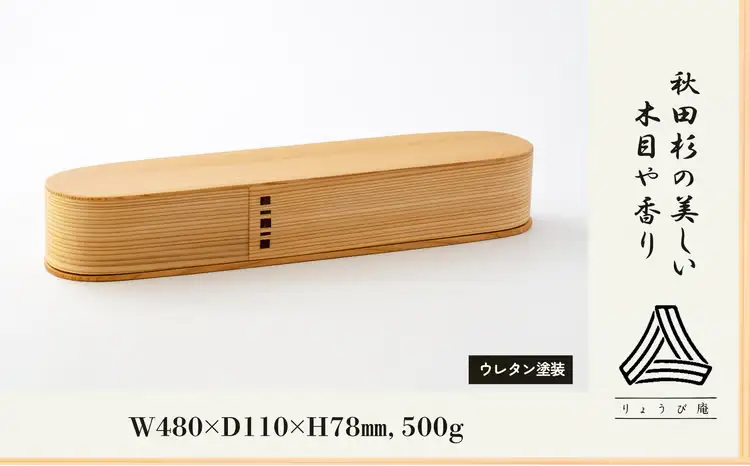 600P6002【大館曲げわっぱ】バゲットコンテナ【 りょうび庵】