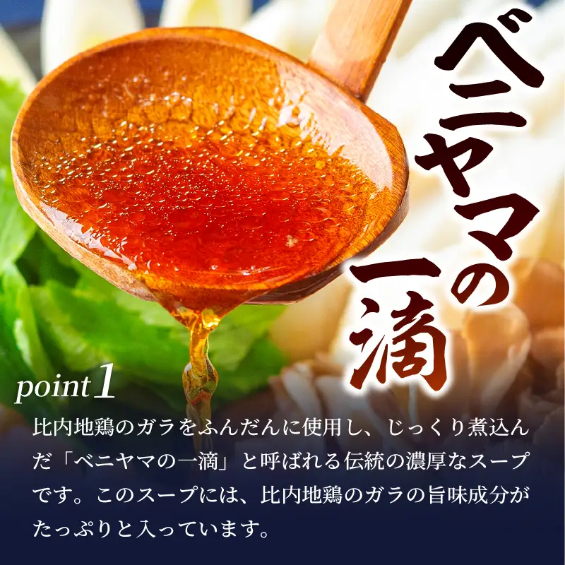 本場大館ベニヤマきりたんぽ鍋セット(2人前)　85P1532【ベニヤマきりたんぽ工房】