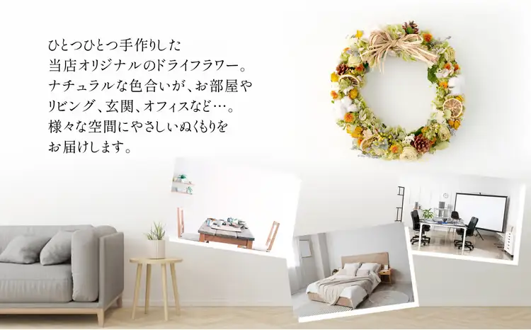 125P7306 大館ふるさとリース【花ドーム】