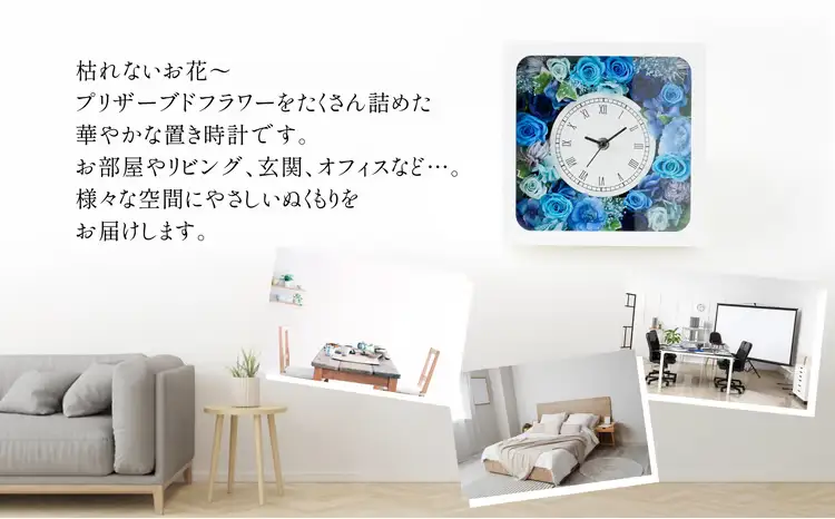 310P7301 プリザーブドフラワー　ブルーの花時計【配送日指定不可】【花ドーム】