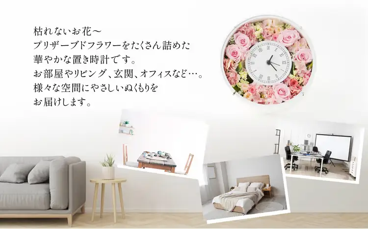 310P7302 プリザーブドフラワー　ピンクの花時計【配送日指定不可】【花ドーム】
