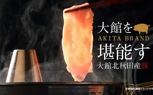 おすすめセット～その壱～（大館北秋田産豚すきしゃぶ肉＆比内地鶏しゃぶ肉）　75P2153【 割烹きらく】
