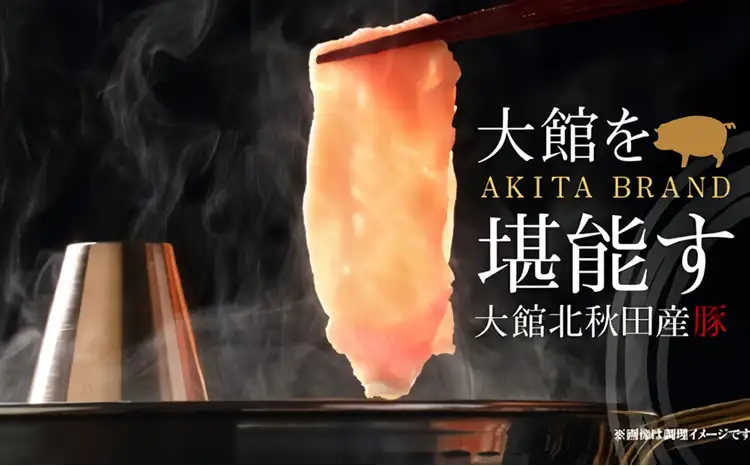 おすすめセット～その参～（大館北秋田産豚すきしゃぶ肉＆豚ロース肉）　75P2155【 割烹きらく】