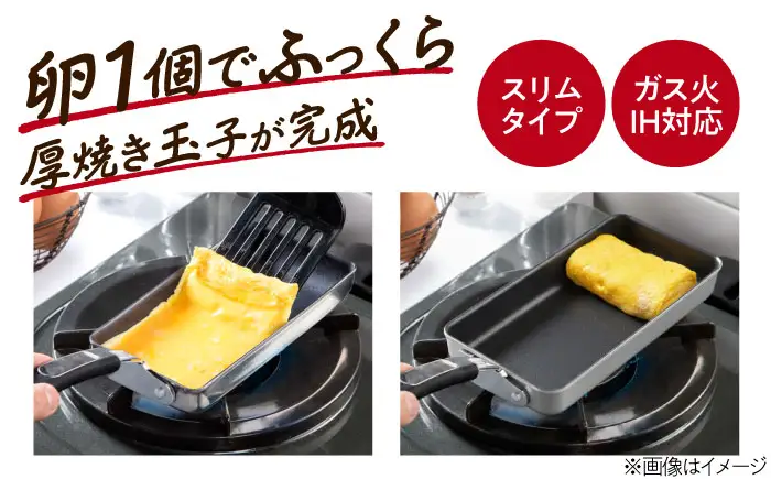 フライパン ステンレス玉子焼スリム型 BLAC007