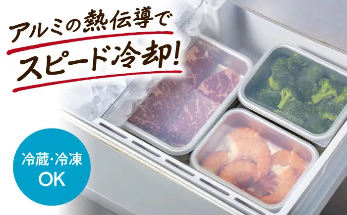 【ふるなびWEEK対象】保存容器 アルミ蓋付き保存容器 4点セット BLAC019