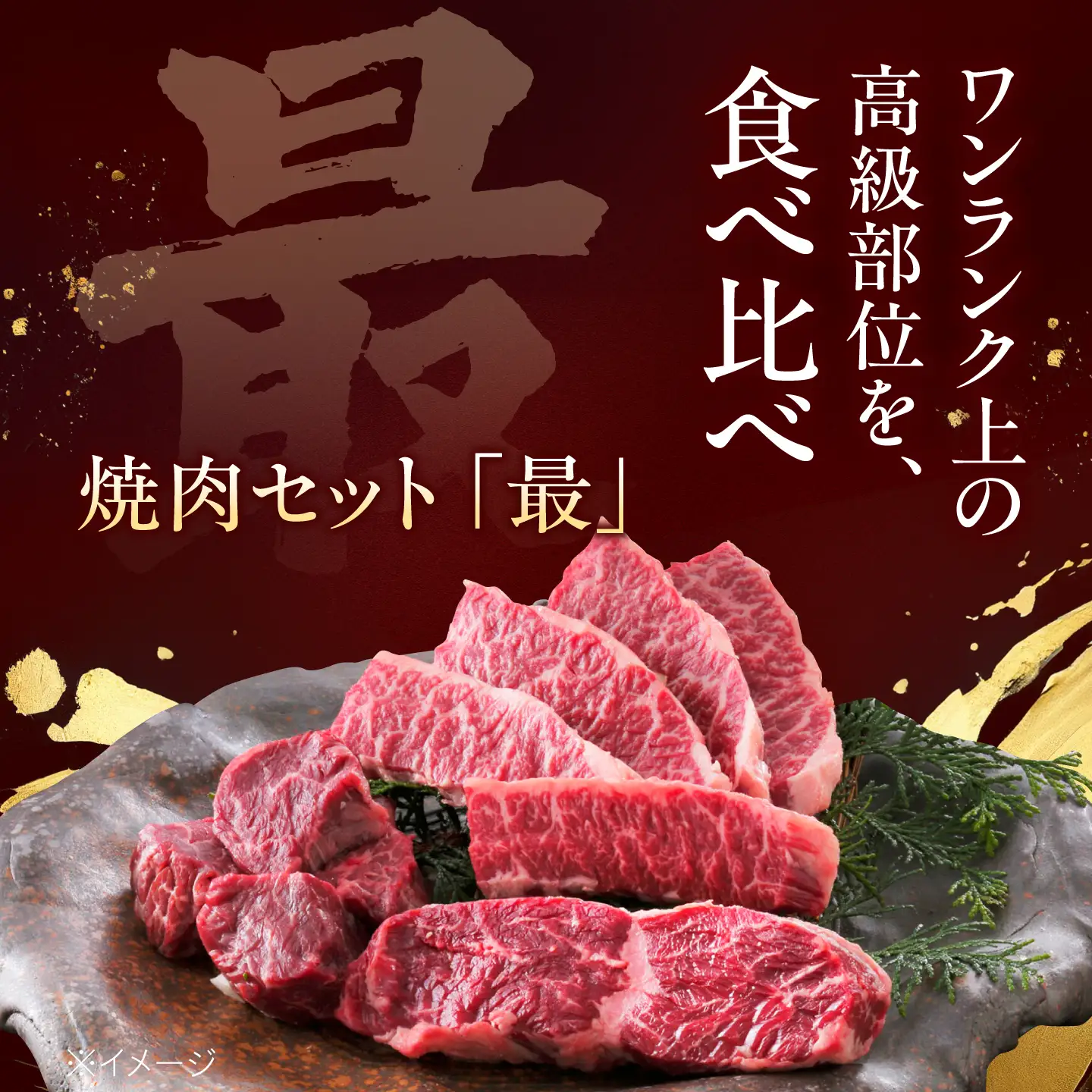 【お中元対象】焼肉セット 味付き 最 1kg 焼肉セット BLCD003