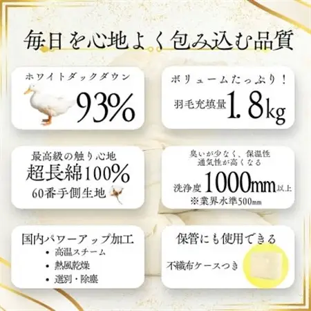 〈超長綿100%60番手サテン織〉羽毛布団 本掛け クイーン ホワイトダックダウン93%Dp380【1144983】