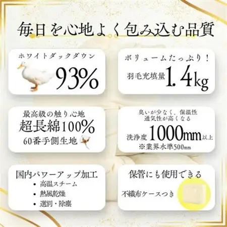 〈超長綿100%60番手サテン織〉羽毛布団 本掛けセミダブル ホワイトダックダウン93%Dp380【1144986】