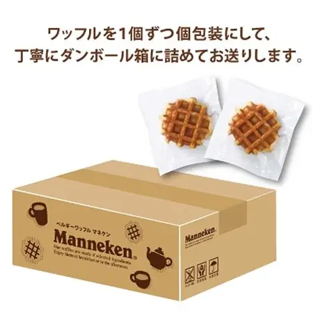 【冷凍便】マネケン ベルギーワッフル 定番3種お楽しみセット15個入り(TFRB-PChM15)【配送不可地域：離島】【1240372】