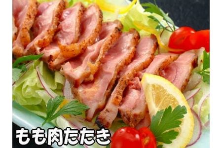 【名古屋コーチン】 もも肉たたき もも肉炭火塩焼き むね肉たたき   (3種入)   名古屋コーチン  AH02