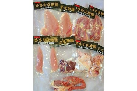 【名古屋コーチン】 丹波篠山地鶏 贅沢 (１羽全部位）  名古屋コーチン  AH03