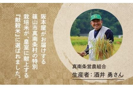 【特A減農薬・スピード出荷 】 特別栽培米 コシヒカリ 越光 5kg こしひかり [Y030-2602]