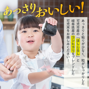 可児米（ほしじるしとコシヒカリのブレンド）　10kg 【0059-004】