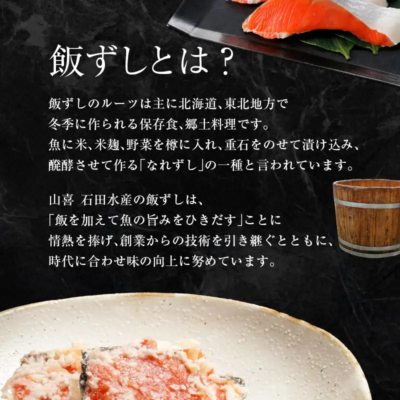  紅さけ 飯寿司 紅鮭 鮭 さけ しゃけ いずし イズシ すし 鮭いずし 鮭飯寿司 北海道 函館 はこだて_HD065-001