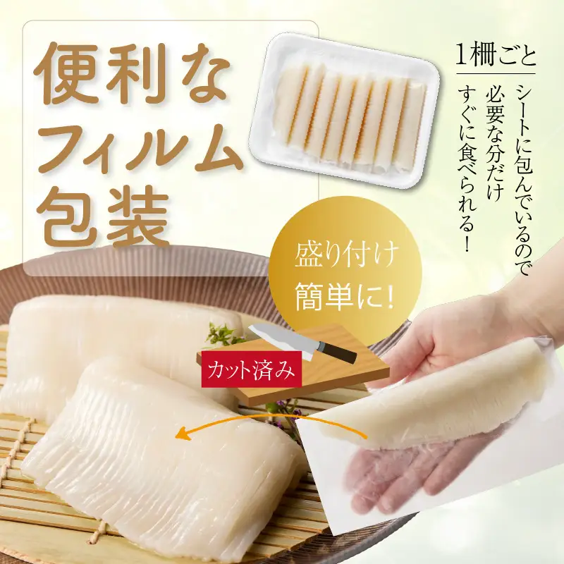 【ふるなびWEEK対象】いかそーめん 1kg 北海道産 函館 いか 刺身 _HD227-001