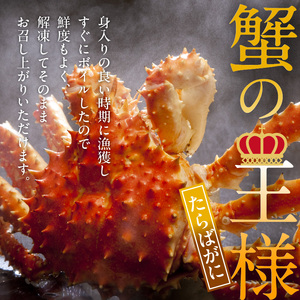 5Lサイズタラバガニ脚1kg タラバ カニ _HD065-004