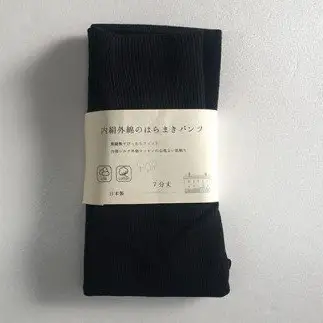 膝まで温かシルクとコットンのはらまきパンツ(7分丈)・ブラック///腹巻 お腹 冷え 冷え症 温活 暖か 温か シルク 綿 レディース ファッション インナー 保温 はらまき 無縫製 肌触り 日本製 奈良県 広陵町
