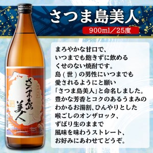 限定焼酎長島焼酎入り飲み比べセット６本入り_nagashima-638