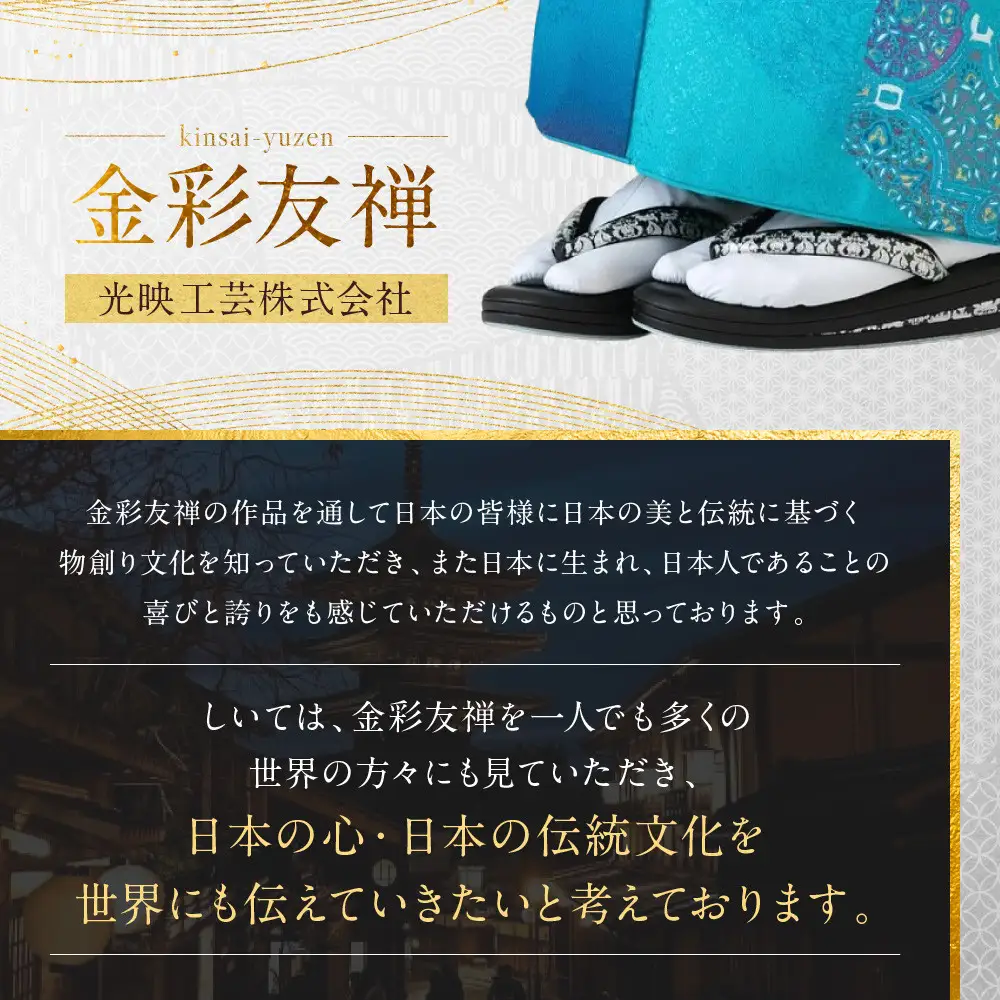 【光映工芸】京都発！特許高蒔絵技法による伝統工芸品 和装着物用草履〈京金彩〉≪更紗柄 黒≫S寸(22cm～22.5cm)