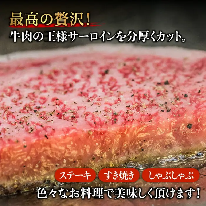【国内屈指の黒毛和牛】 A4 A5 佐賀牛厚切りサーロインブロック1.4kg [FAY055]