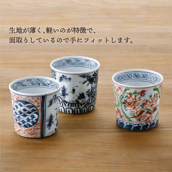 【波佐見焼】ロックカップ3個セット 湯呑み スープカップ カップ 食器 皿 【一夢窯】 [XE03]  波佐見焼