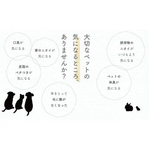 【 ペット用品 】 ペット用品消臭スプレー