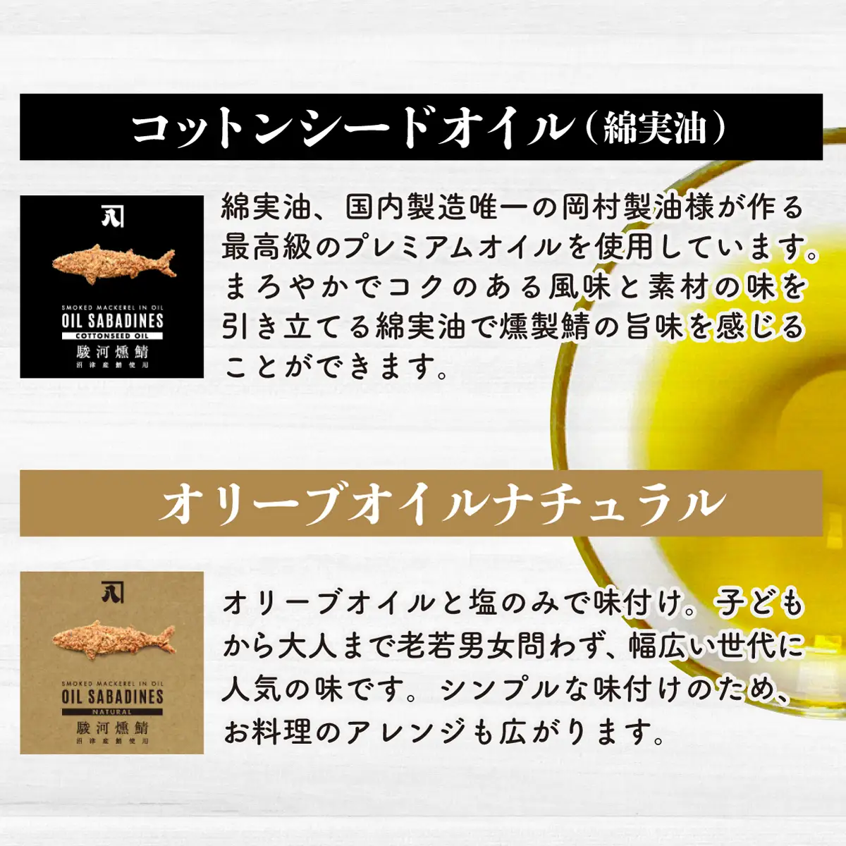 【缶詰】 オイルサバディン®︎ 8缶 サバ 缶詰