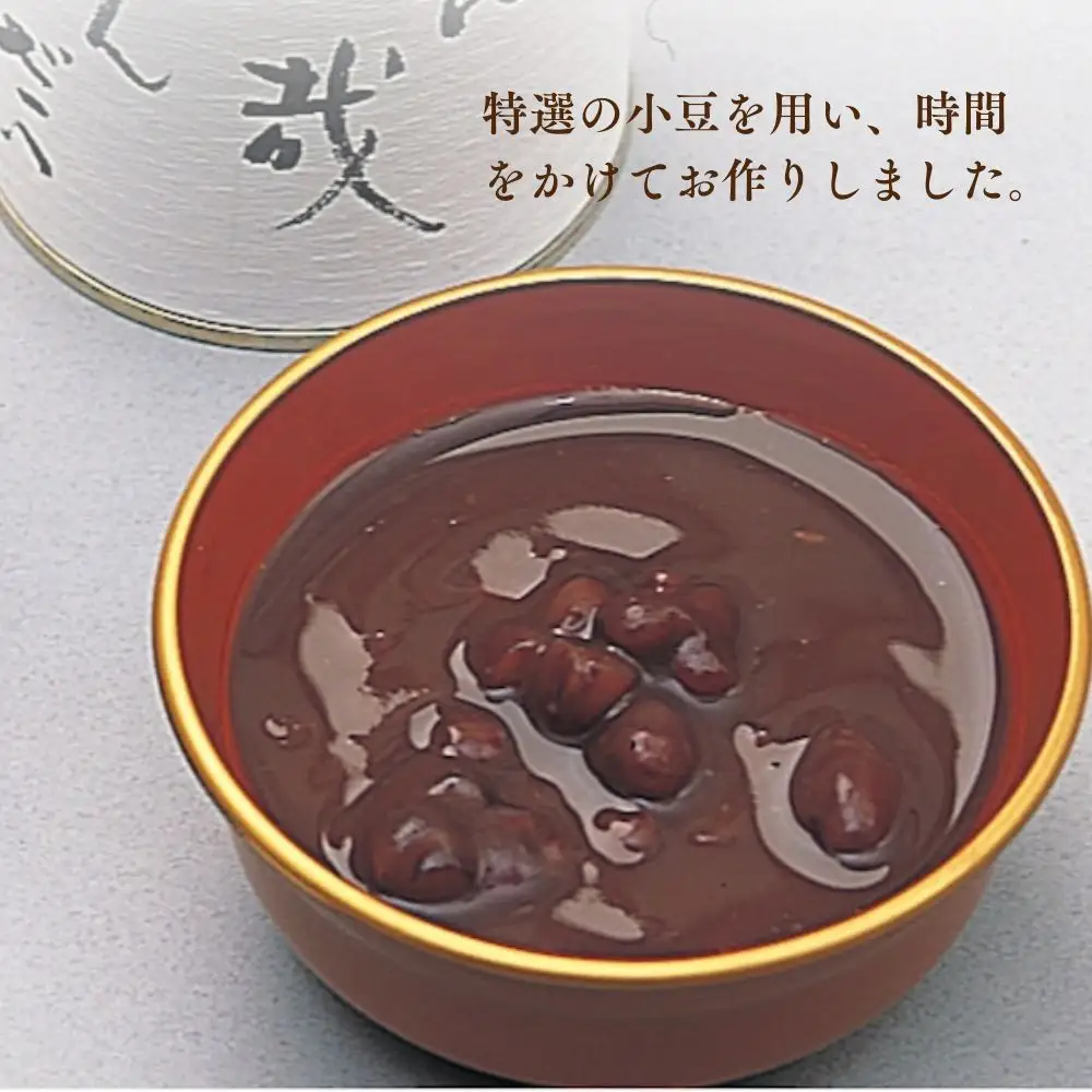 【京菓子司 末富】善哉ぜんざい｜人気 ぜんざい