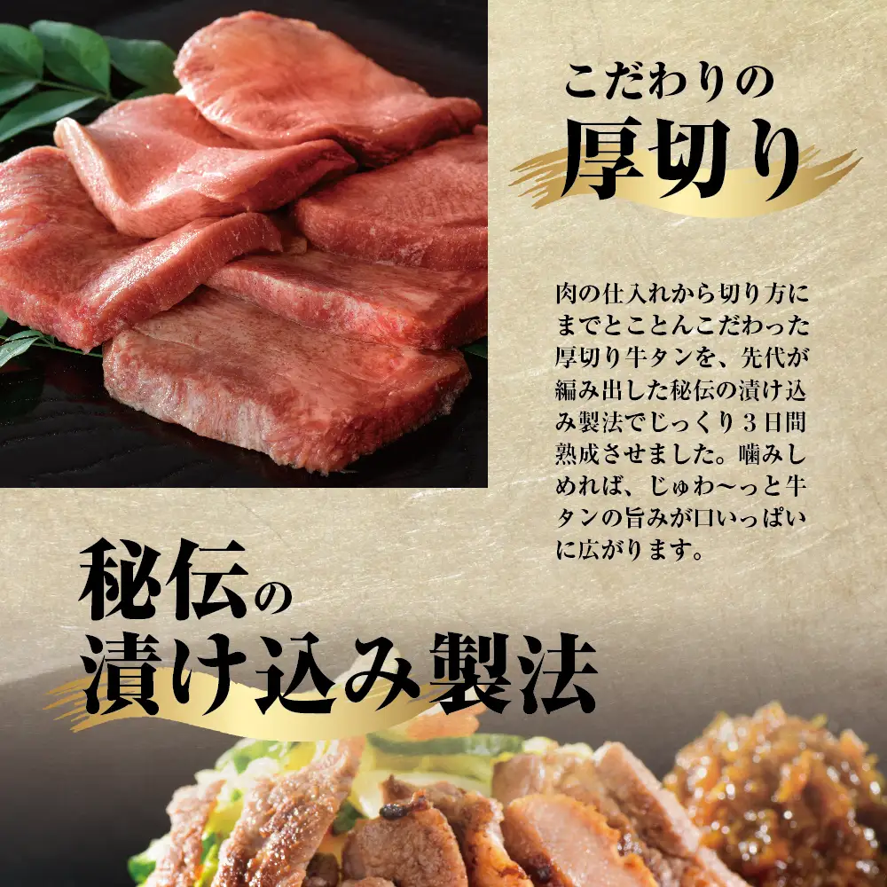 牛タン 厚切り 食べ比べ 600g ハンバーグ 5個 牛タン セット