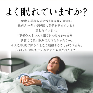 ベチバー香_ベチバー香 スティック 10本 × 3セット 計30本 不燃性マット 付き 久留米産 インド原産 お香 睡眠 快眠 健康 美容 香り 不眠 緩和 自然素材 常温 おすすめ 人気 福岡県 久留米市 お取り寄せ 送料無料 〔Qc022〕