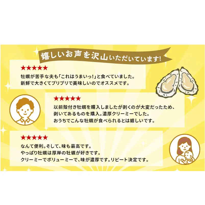 牡蠣むいちゃいました！ 生食用 500g×1 マルえもん 牡蠣