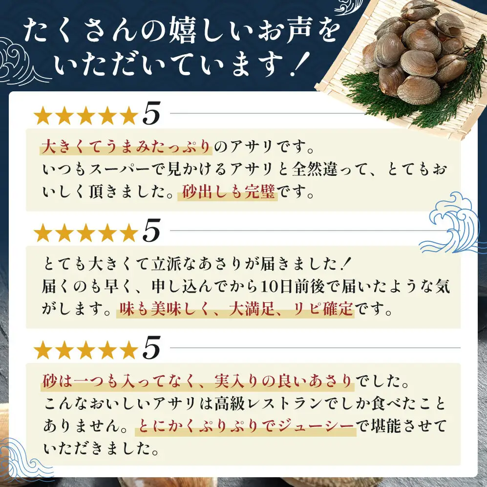 あさり 北海道 厚岸産 砂出し済み 2kg (500g×4) 冷蔵 アサリ